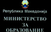 МОН ги исплати преостанатите пет рати од студентските кредити