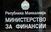 МФ: Гарантираме редовна исплата на пензиите