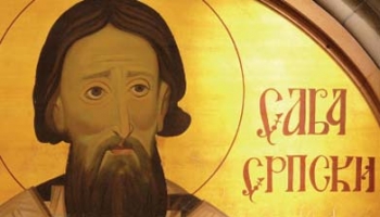 Crkva Svetog Save u Parizu