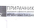 Тоа е СДСМ: Прирачник има, но тимови на терен никаде нема