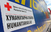 Словенечка хуманитарна помош за општина Новаци