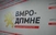 Пратеничката група на ВМРО-ДПМНЕ го осуди инцидентот во кој член на СДСМ го нападна Амди Бајрам