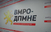 ВМРО-ДПМНЕ: Најостро го осудуваме грозоморниот чин во Клиничкиот центар