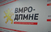 ВМРО-ДПМНЕ: СДСМ злоупотребува деца за ситни политички поени